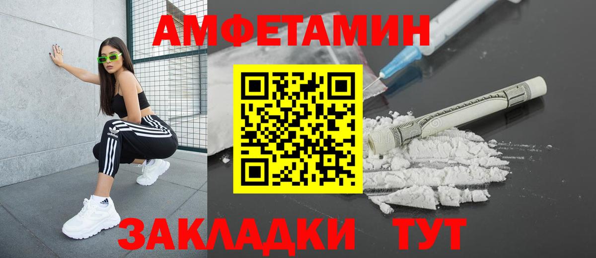 АМФЕТАМИН 97% Мирный