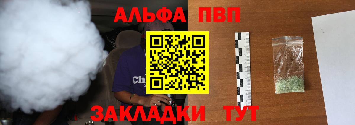 Мирный  Alfa_PVP VHQ  Вход с VPN  APVP VHQ  APVP  цены наркотик  Alpha PVP СК 