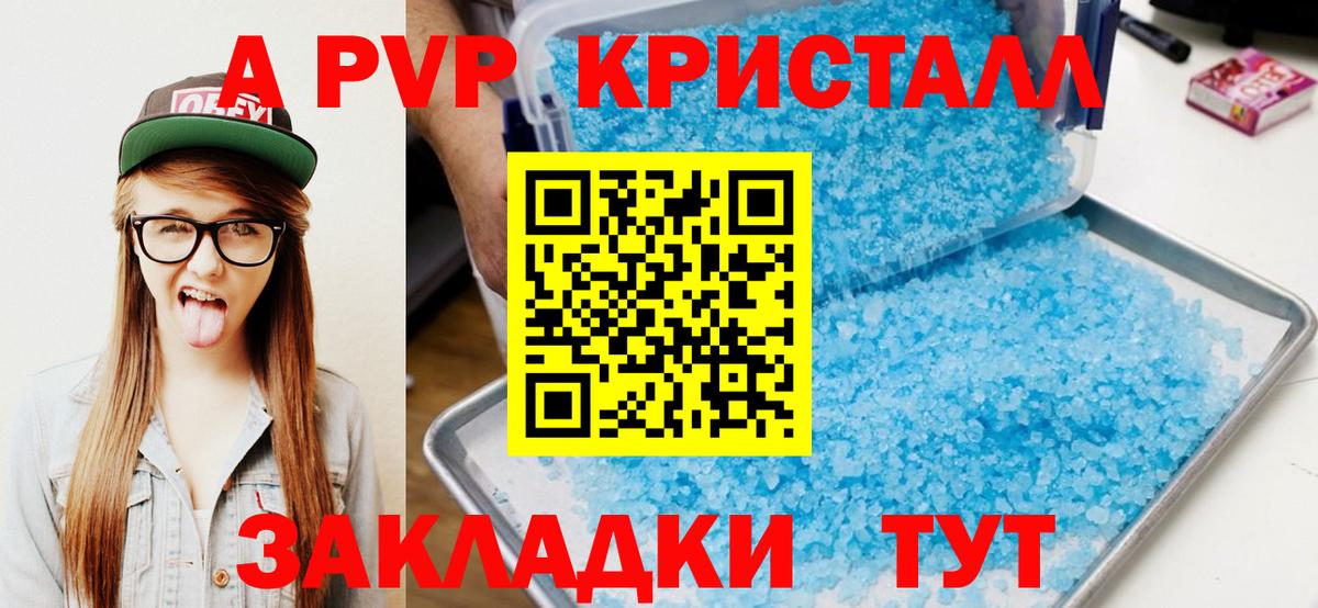 Alfa_PVP Crystall Мирный