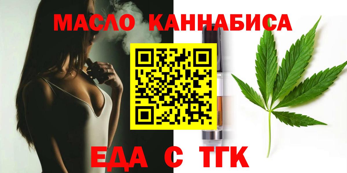 Мирный  Еда ТГК марихуана  Вход с VPN 