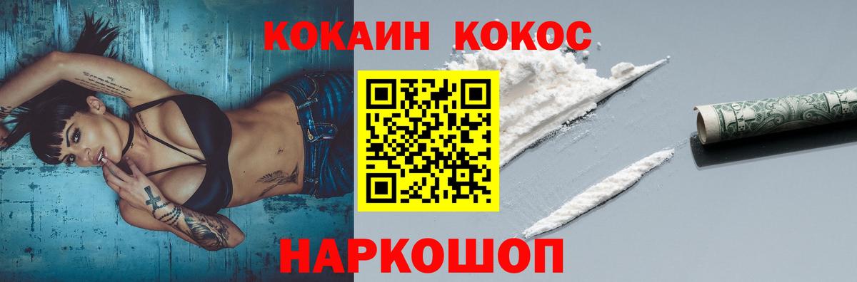 Мирный  Cocaine  Вход с VPN  Cocaine Columbia 