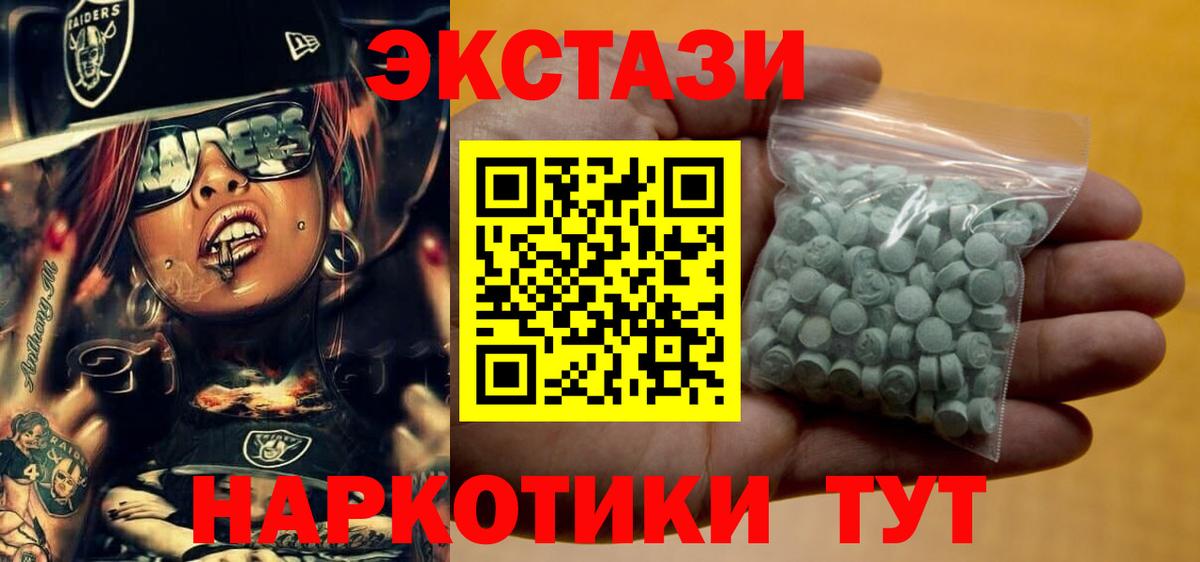 Ecstasy Cube  Ecstasy  ЭКСТАЗИ mix  Мирный  Вход с VPN 