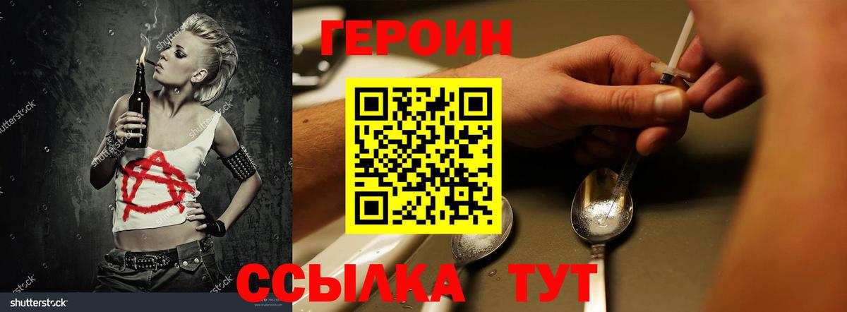 Мирный  ГЕРОИН афганец  Вход с VPN 