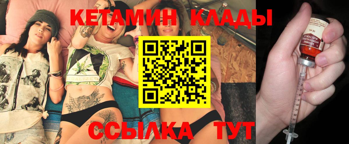 Мирный  Кетамин ketamine  ОМГ ОМГ   КЕТАМИН VHQ  Вход с VPN 
