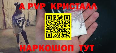 apvp Заволжье