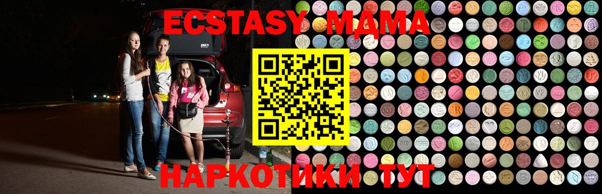 MDMA молли Мирный