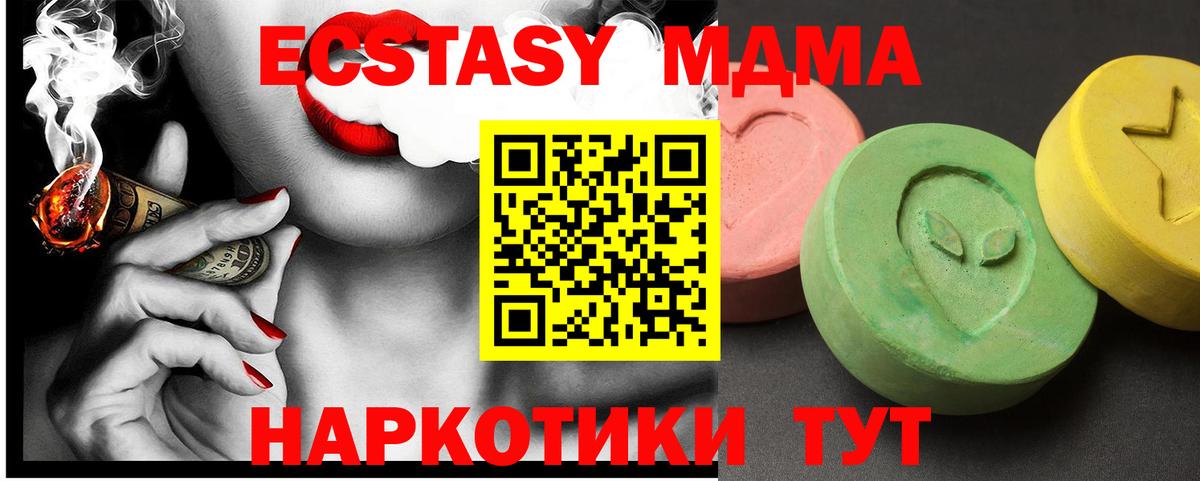 Мирный  MDMA VHQ  MDMA молли  Вход с VPN 