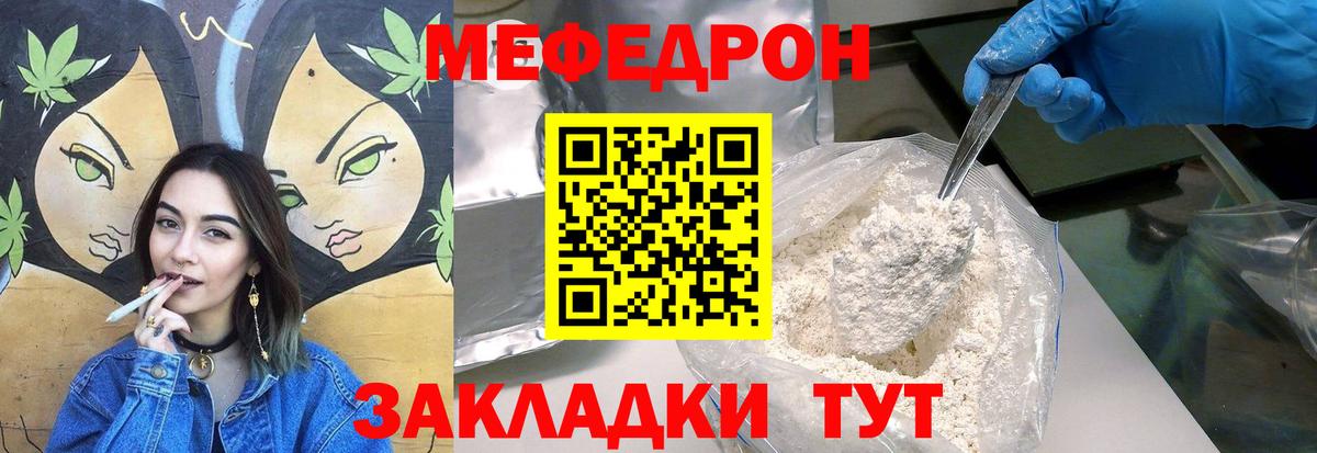 Мирный  Мефедрон кристаллы  Вход с VPN  Меф  Мефедрон 4 MMC  Мефедрон 
