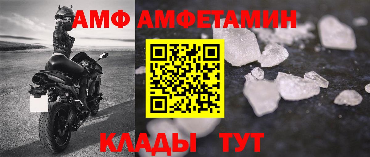 МЕТАМФЕТАМИН мет Мирный