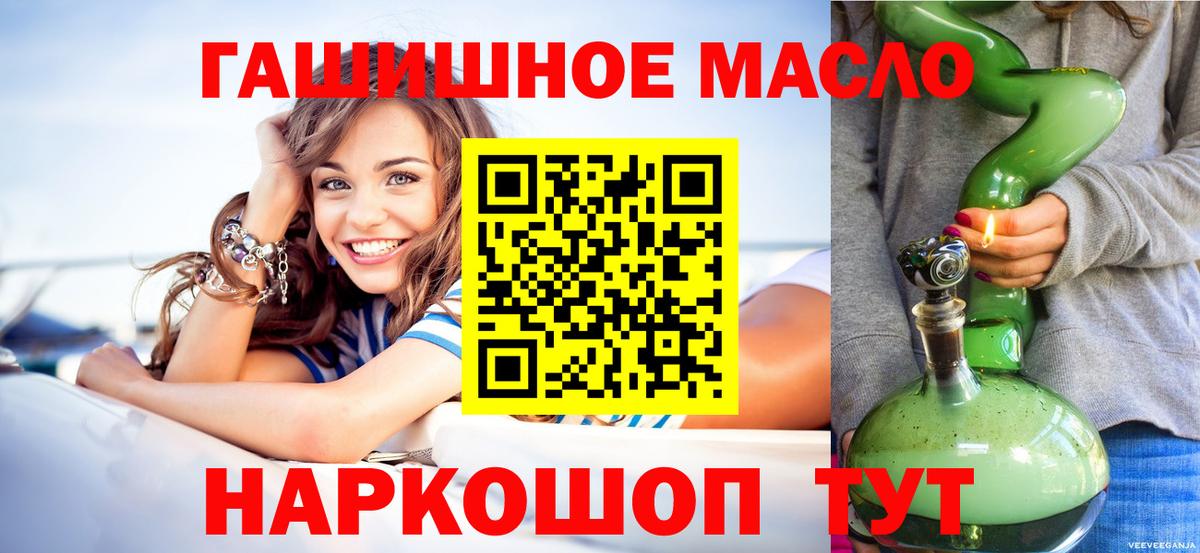 ТГК гашишное масло  Дистиллят ТГК вейп с тгк  Мирный  Вход с VPN 