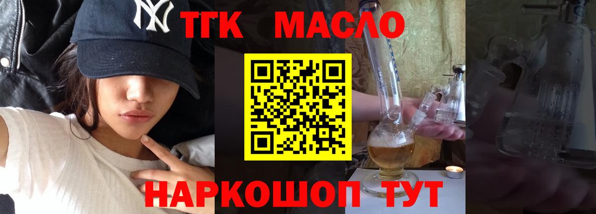 ТГК концентрат Мирный