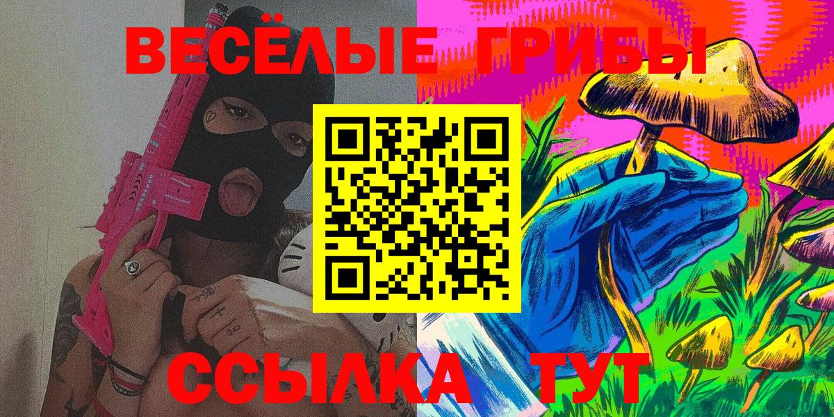 Галлюциногенные грибы Magic Shrooms Мирный
